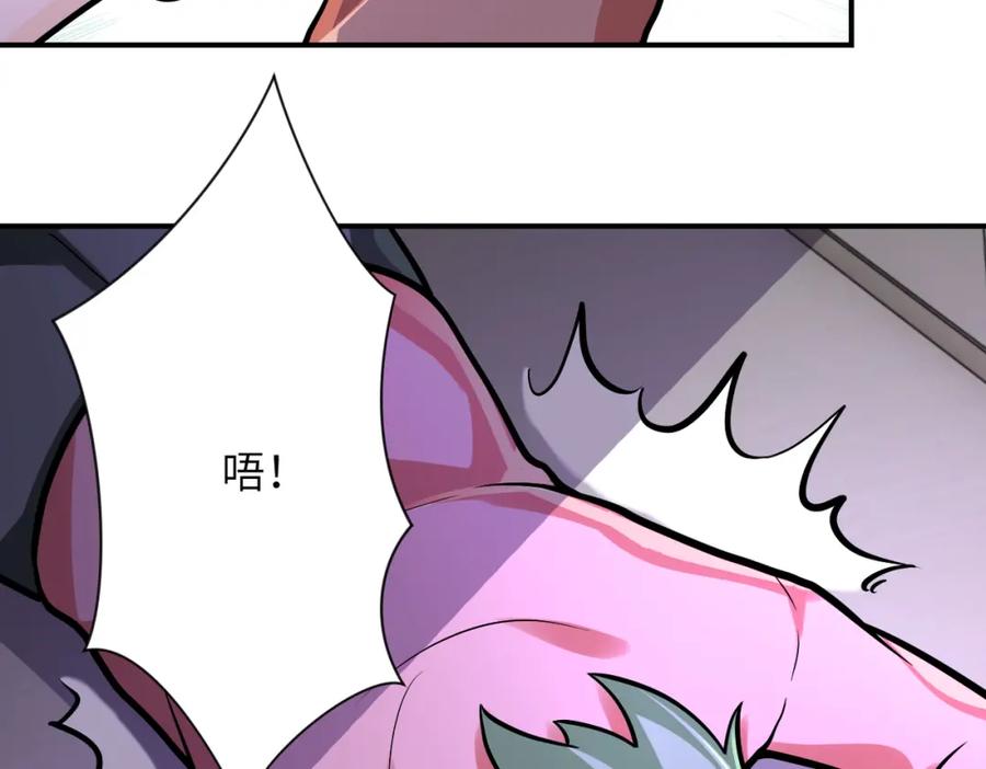 末世超级系统 第246话 冲出去 第65页