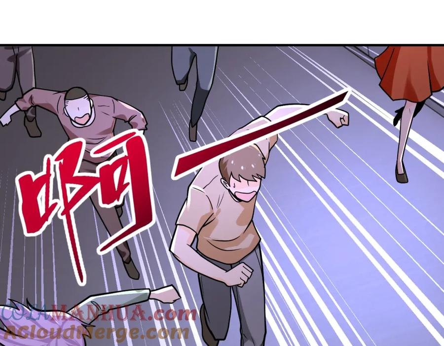 末世超级系统 第246话 冲出去 第43页