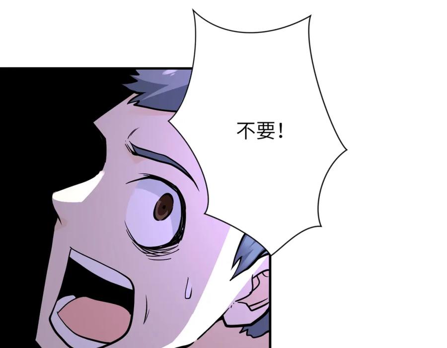 末世超级系统 第246话 冲出去 第53页