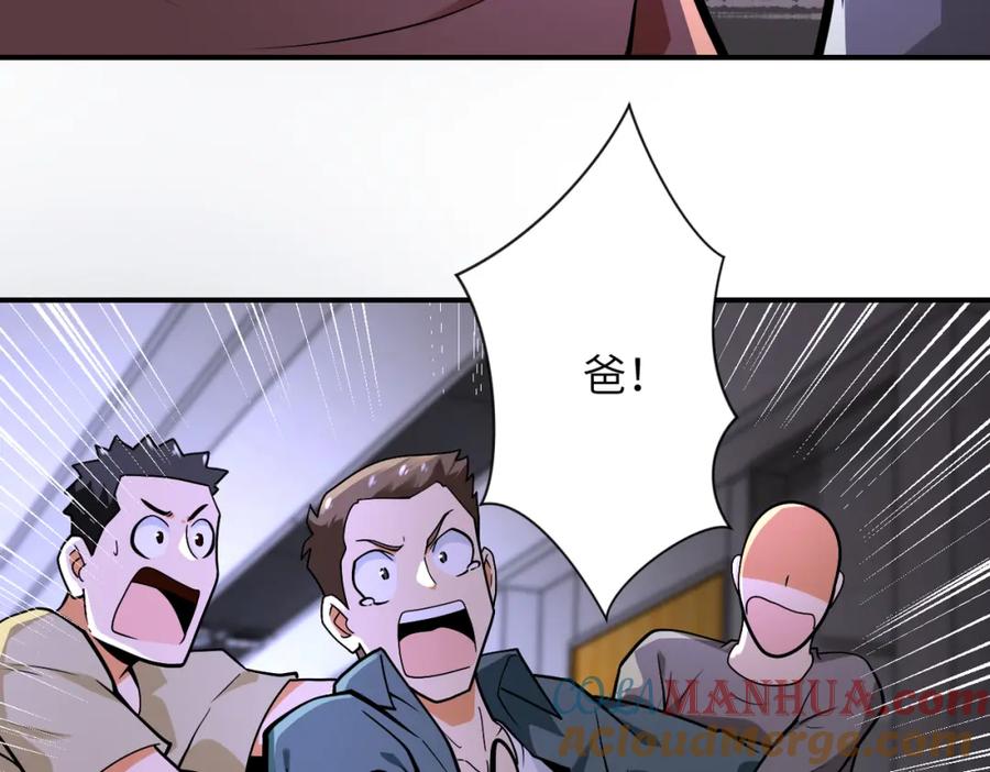 末世超级系统 第247话 恶人 第21页