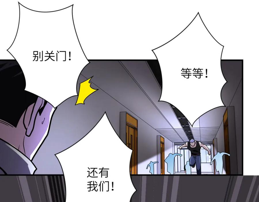 末世超级系统 第247话 恶人 第58页