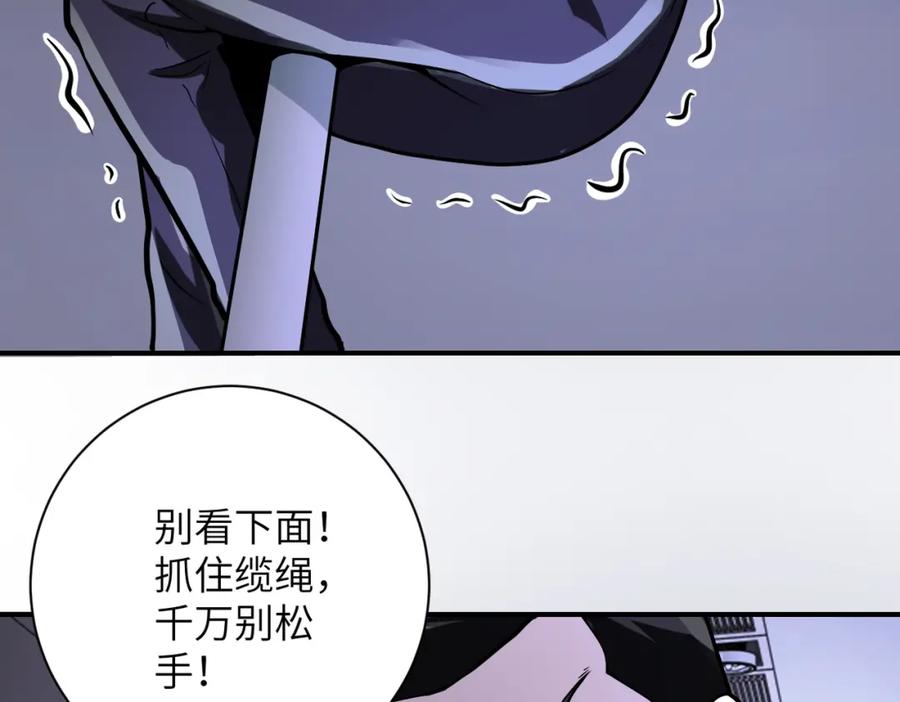 末世超级系统 第247话 恶人 第51页