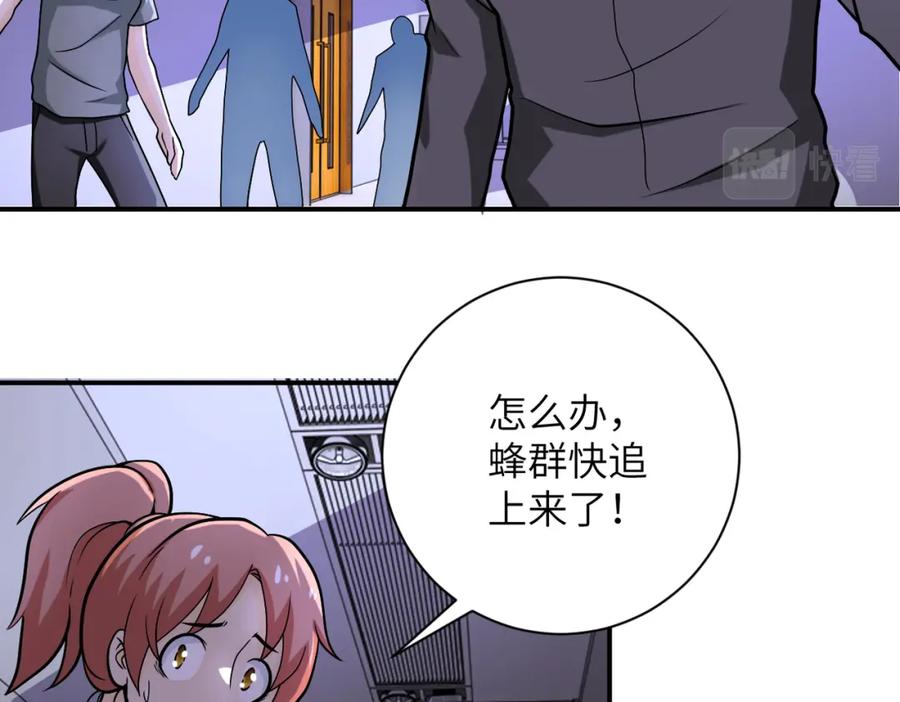 末世超级系统 第247话 恶人 第40页