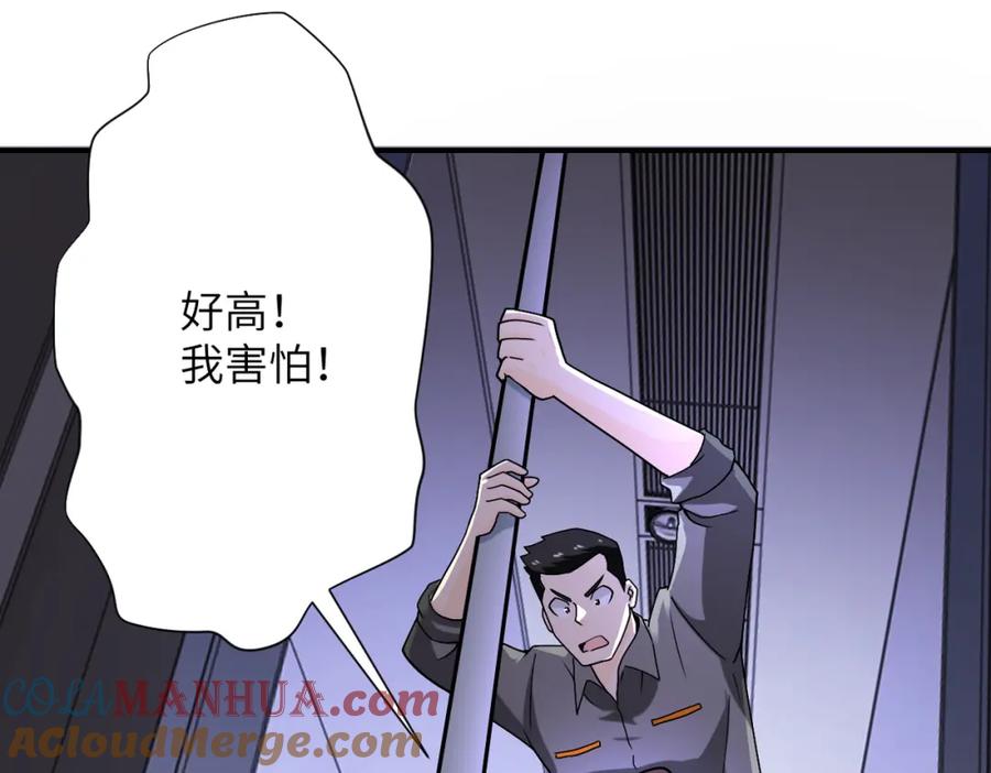 末世超级系统 第247话 恶人 第49页