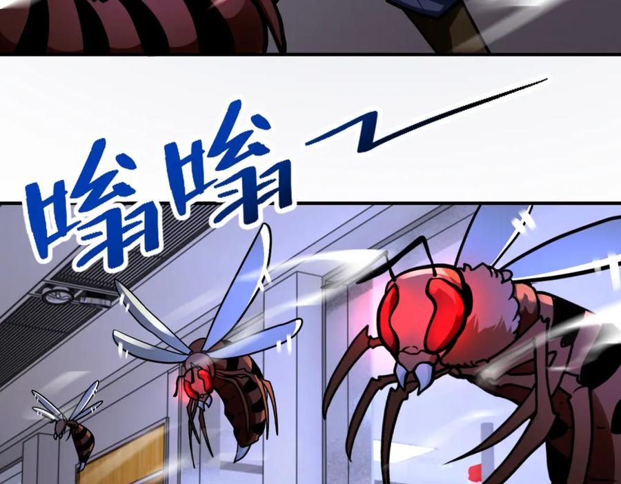 末世超级系统 第247话 恶人 第6页