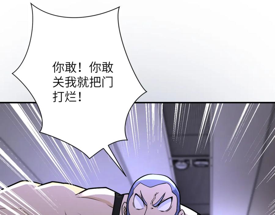末世超级系统 第247话 恶人 第67页