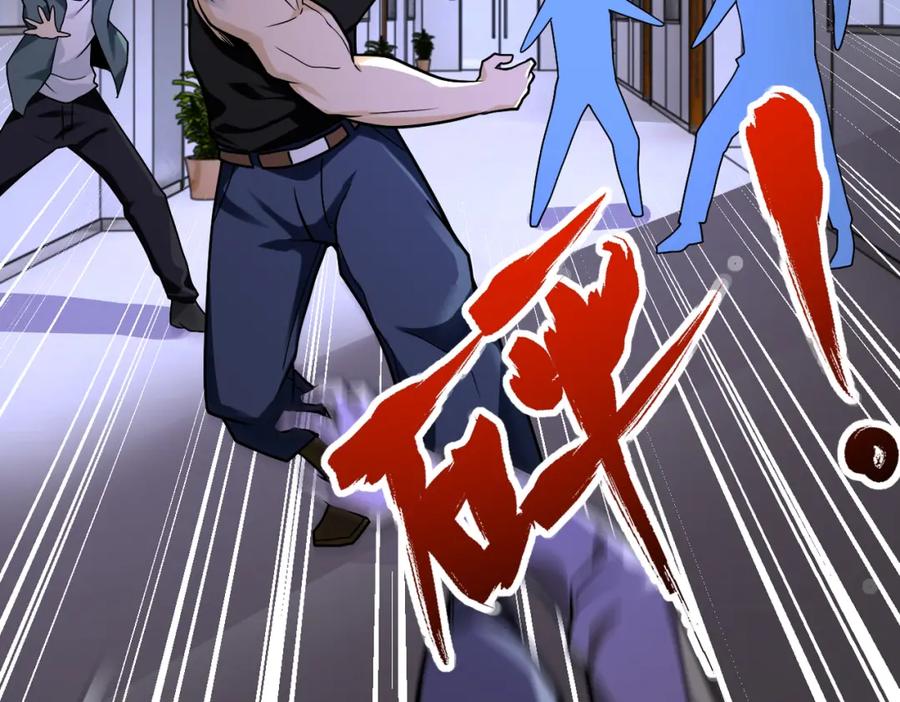 末世超级系统 第247话 恶人 第15页