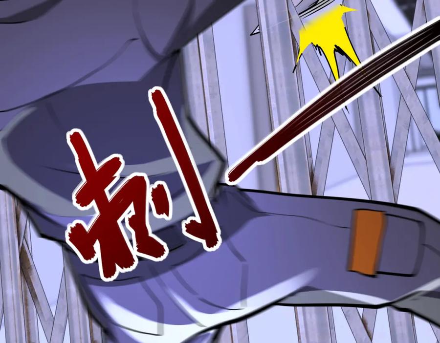 末世超级系统 第247话 恶人 第95页