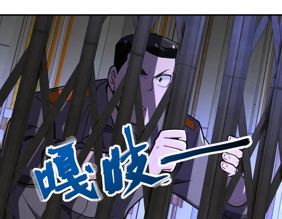 末世超级系统 第247话 恶人 第90页