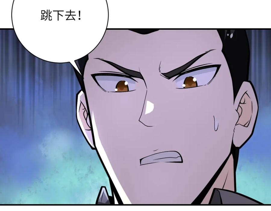 末世超级系统 第247话 恶人 第42页
