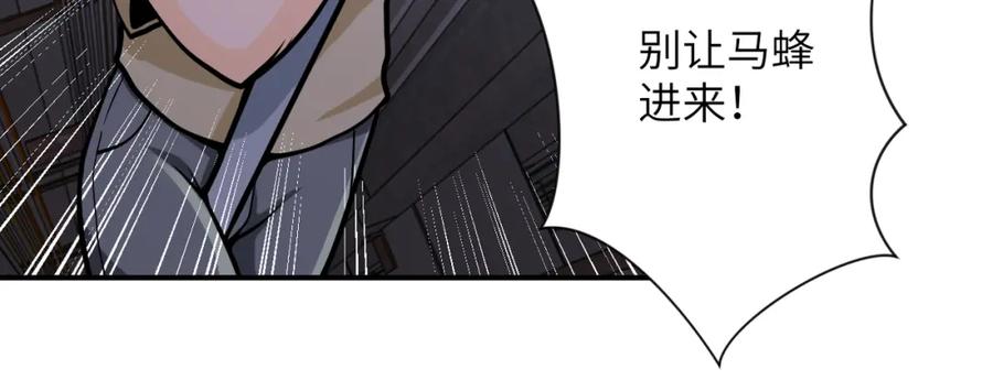 末世超级系统 第247话 恶人 第66页