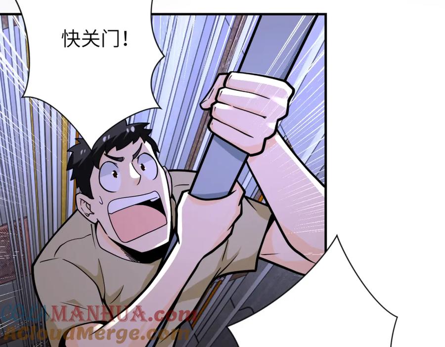 末世超级系统 第247话 恶人 第65页