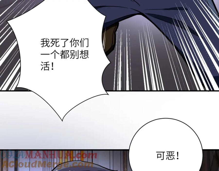 末世超级系统 第247话 恶人 第69页