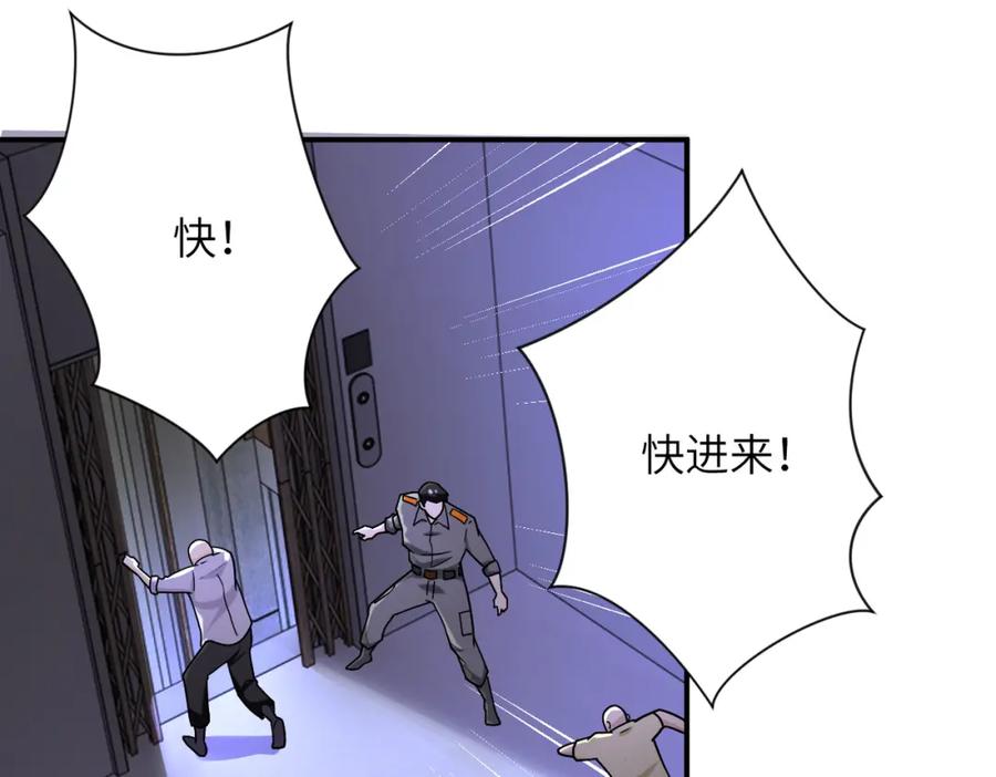 末世超级系统 第247话 恶人 第87页