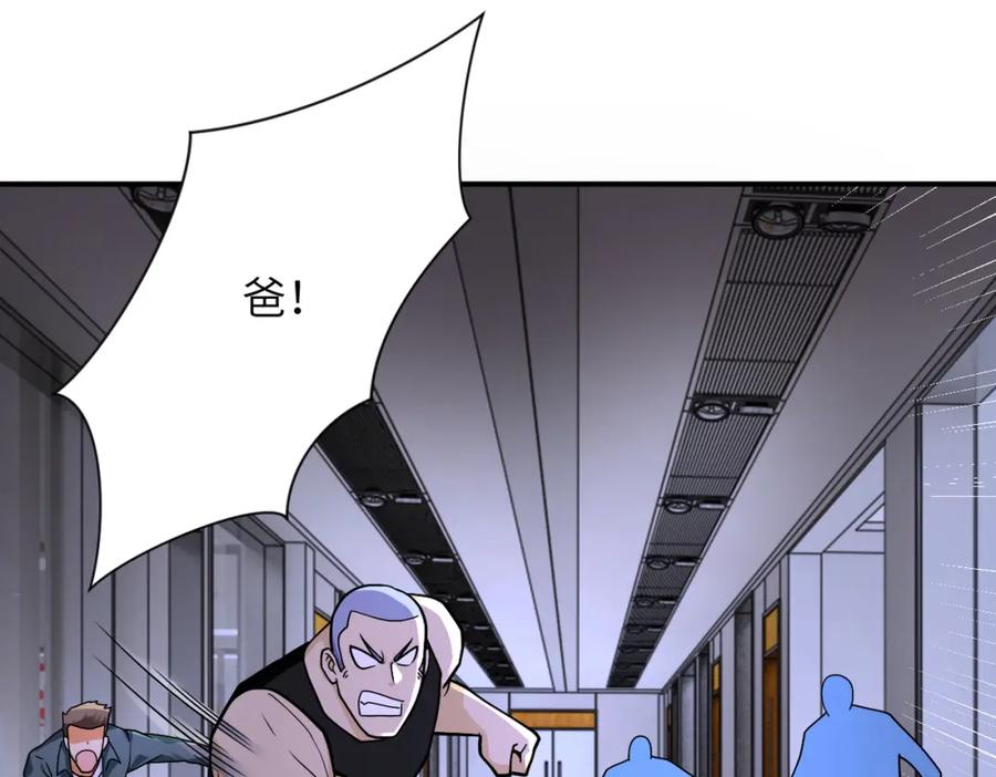 末世超级系统 第247话 恶人 第14页
