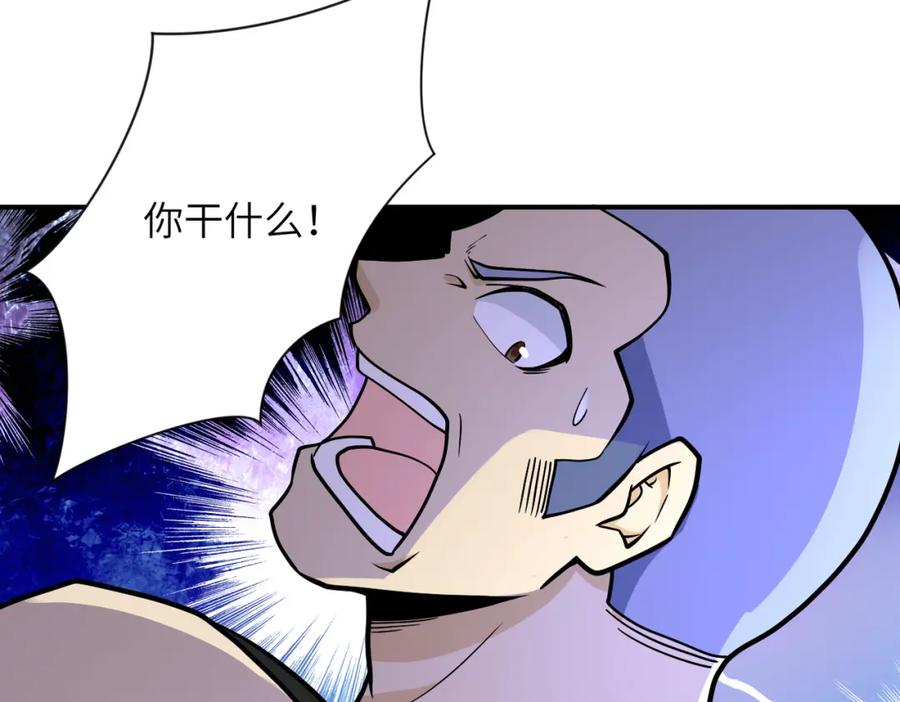 末世超级系统 第247话 恶人 第75页