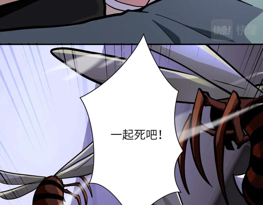 末世超级系统 第247话 恶人 第78页