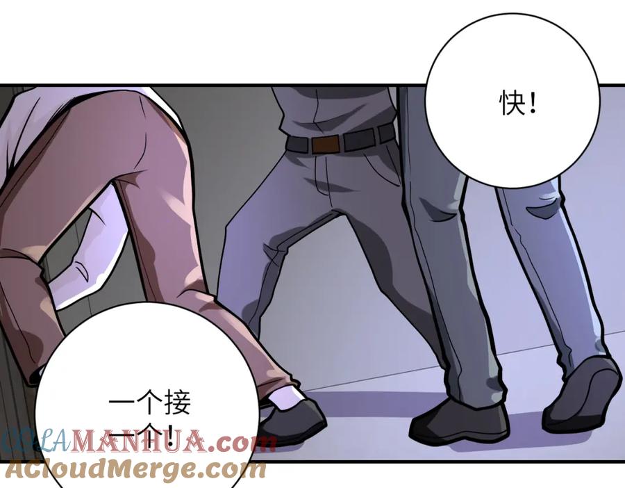 末世超级系统 第247话 恶人 第53页