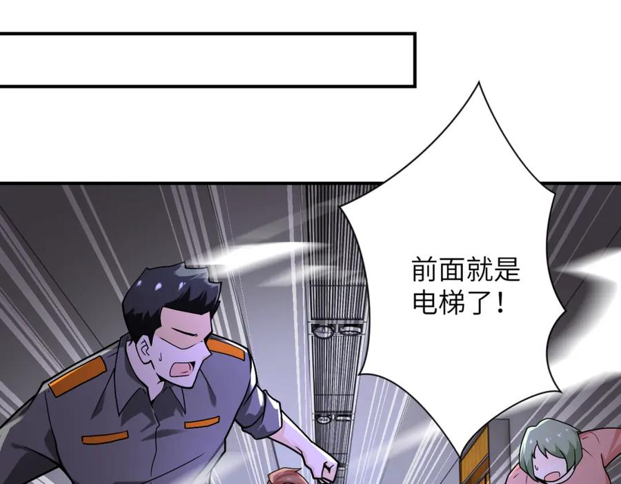 末世超级系统 第247话 恶人 第24页