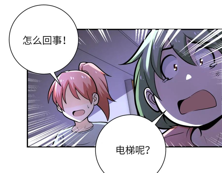 末世超级系统 第247话 恶人 第34页