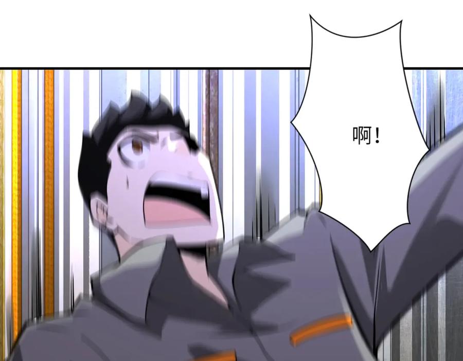 末世超级系统 第248话 希望 第4页