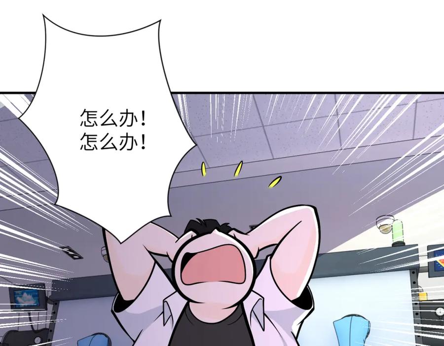 末世超级系统 第248话 希望 第82页