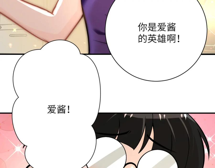 末世超级系统 第248话 希望 第90页