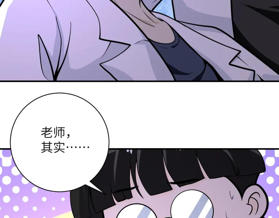 末世超级系统 第248话 希望 第63页