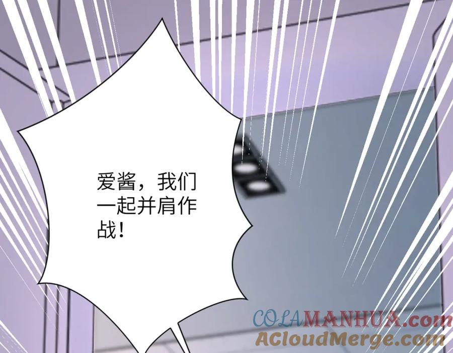 末世超级系统 第248话 希望 第97页