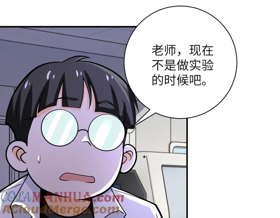 末世超级系统 第248话 希望 第29页
