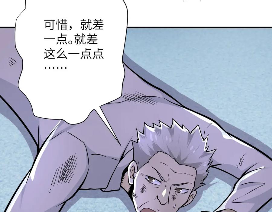 末世超级系统 第248话 希望 第51页