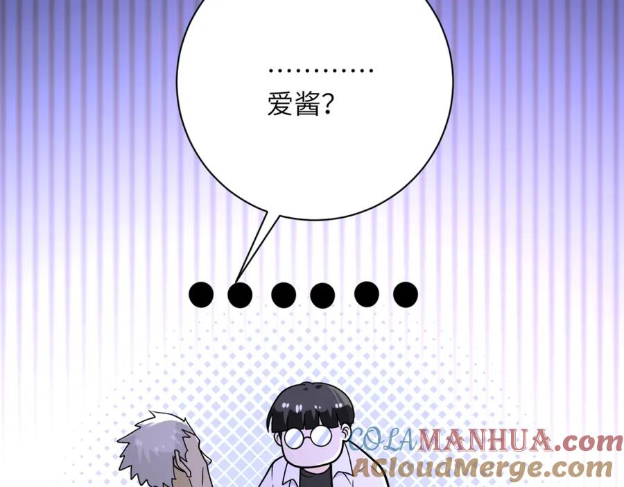 末世超级系统 第248话 希望 第65页