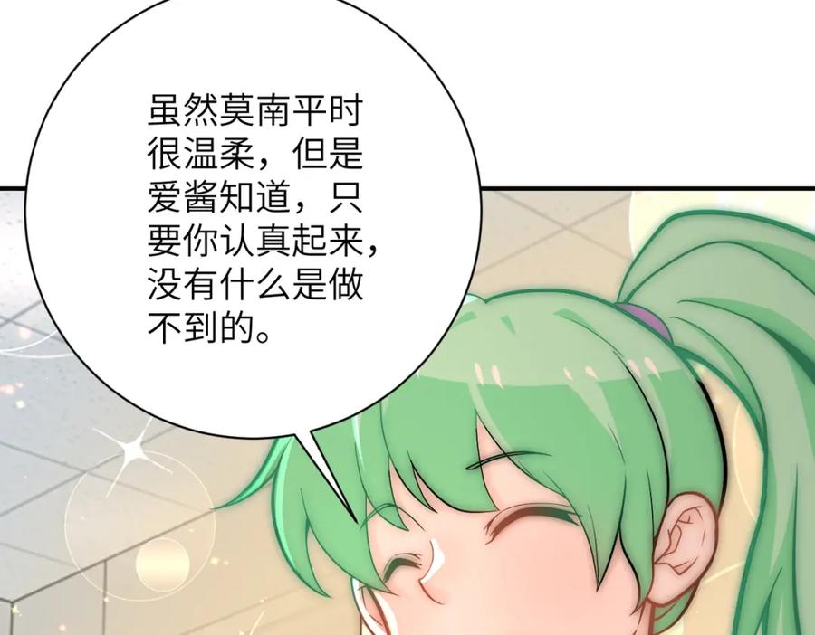 末世超级系统 第248话 希望 第88页