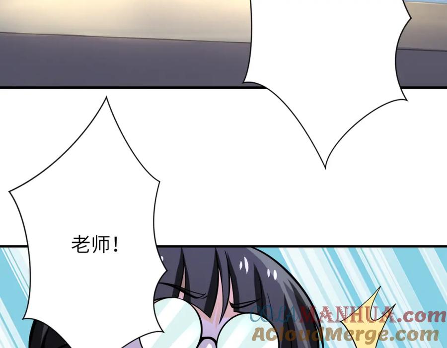 末世超级系统 第248话 希望 第41页