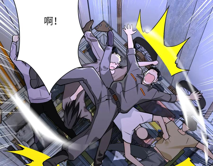 末世超级系统 第248话 希望 第7页