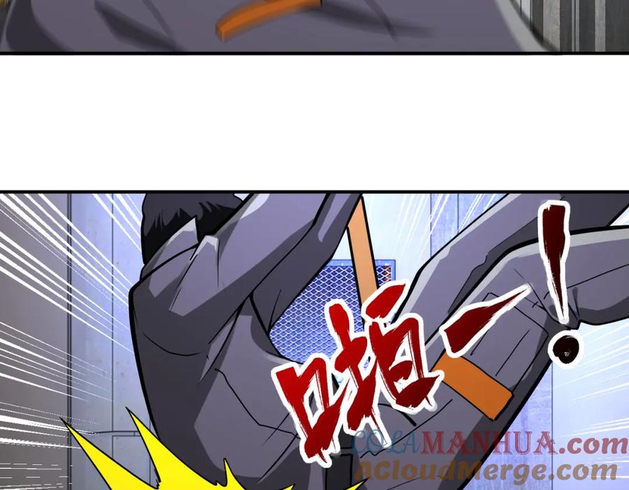 末世超级系统 第248话 希望 第5页