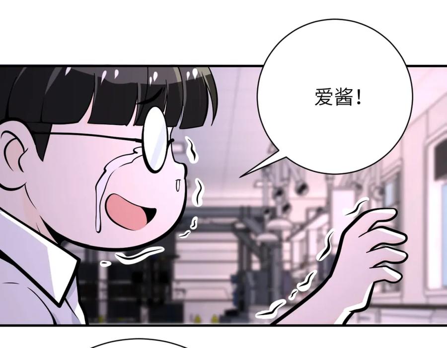 末世超级系统 第248话 希望 第87页