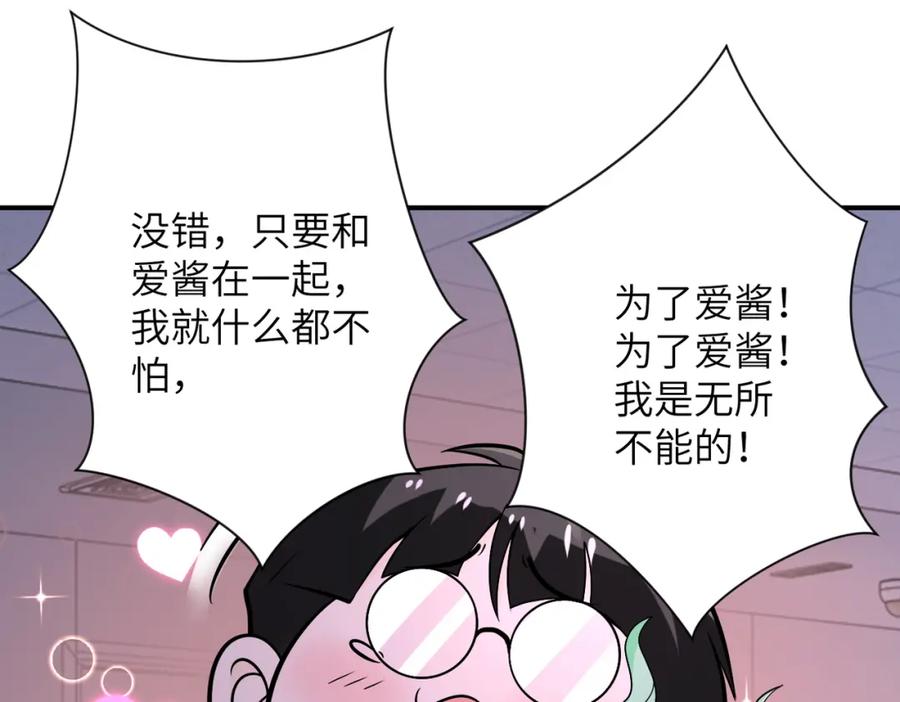 末世超级系统 第248话 希望 第92页