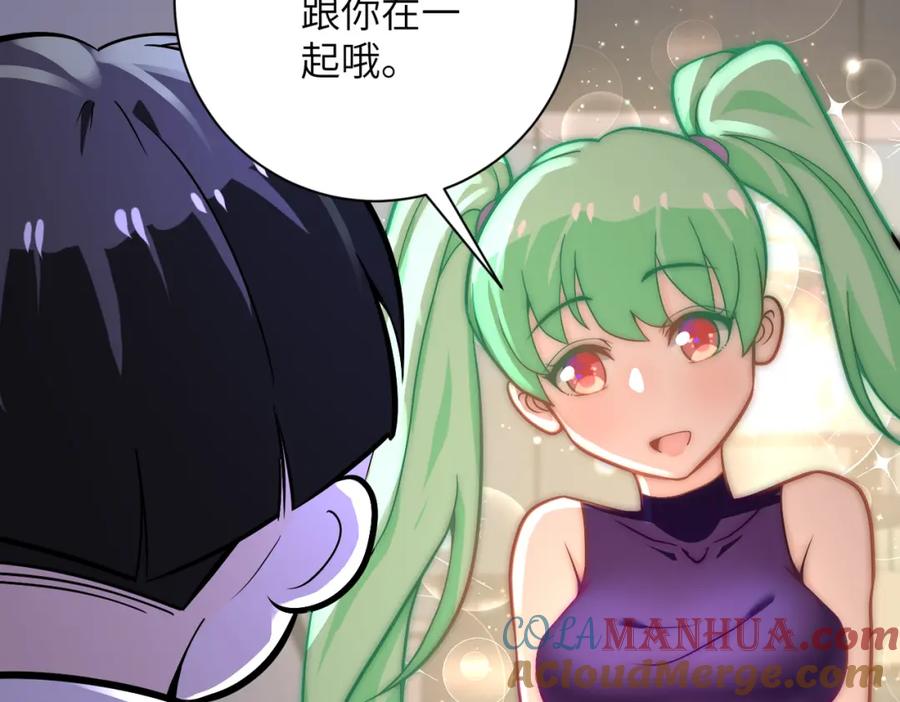 末世超级系统 第248话 希望 第85页