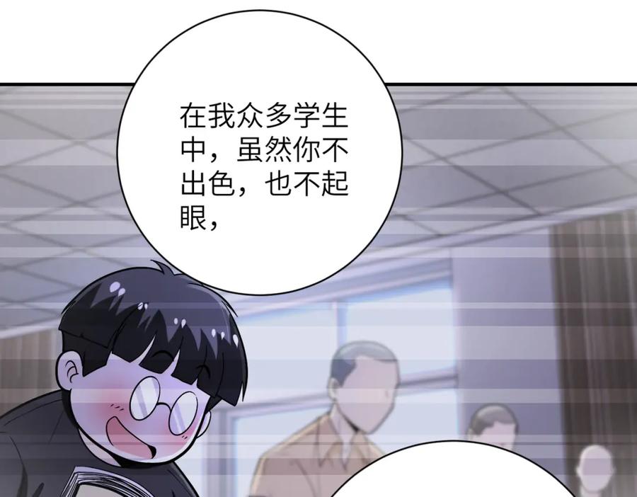 末世超级系统 第248话 希望 第58页
