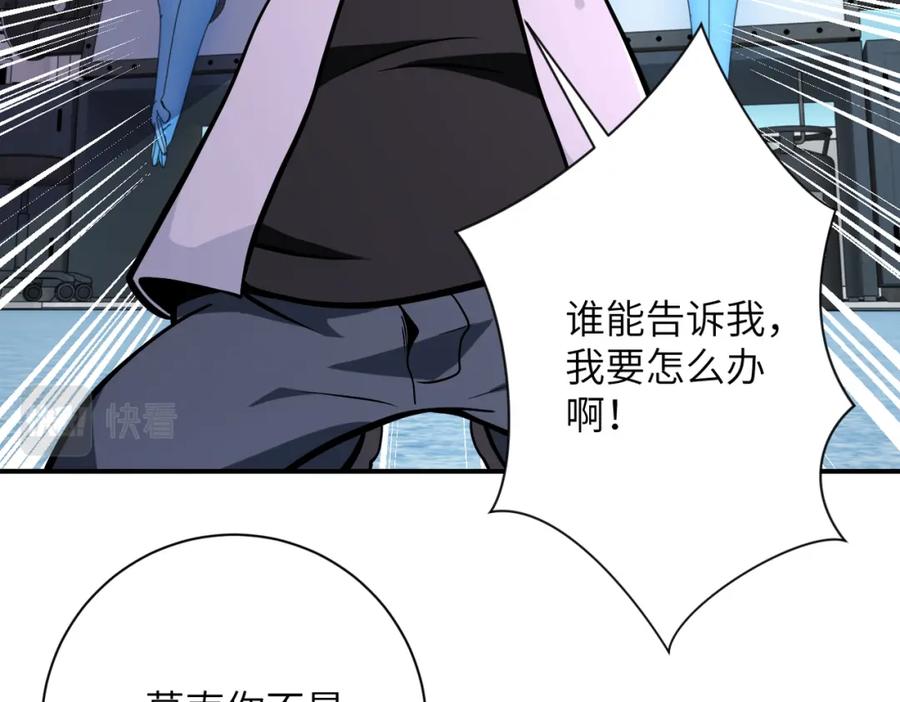 末世超级系统 第248话 希望 第83页