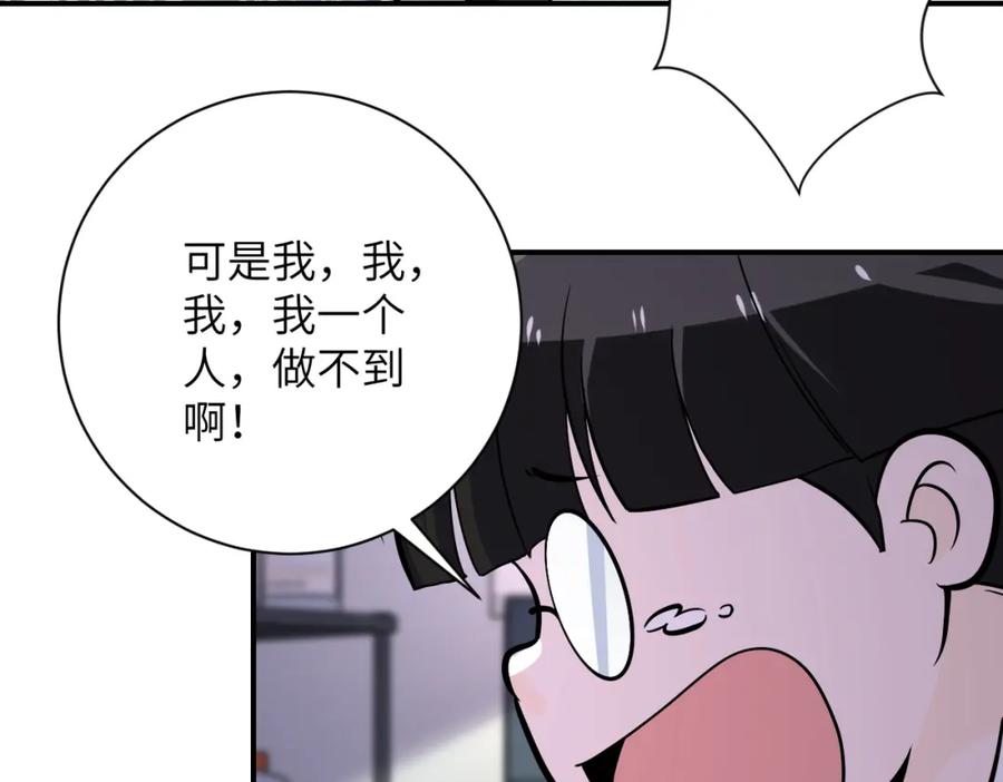末世超级系统 第248话 希望 第80页