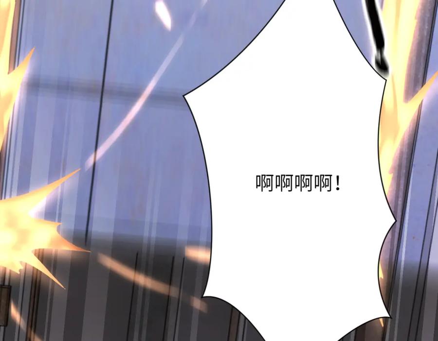 末世超级系统 第248话 希望 第12页
