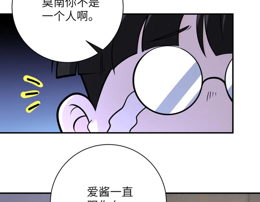 末世超级系统 第248话 希望 第84页
