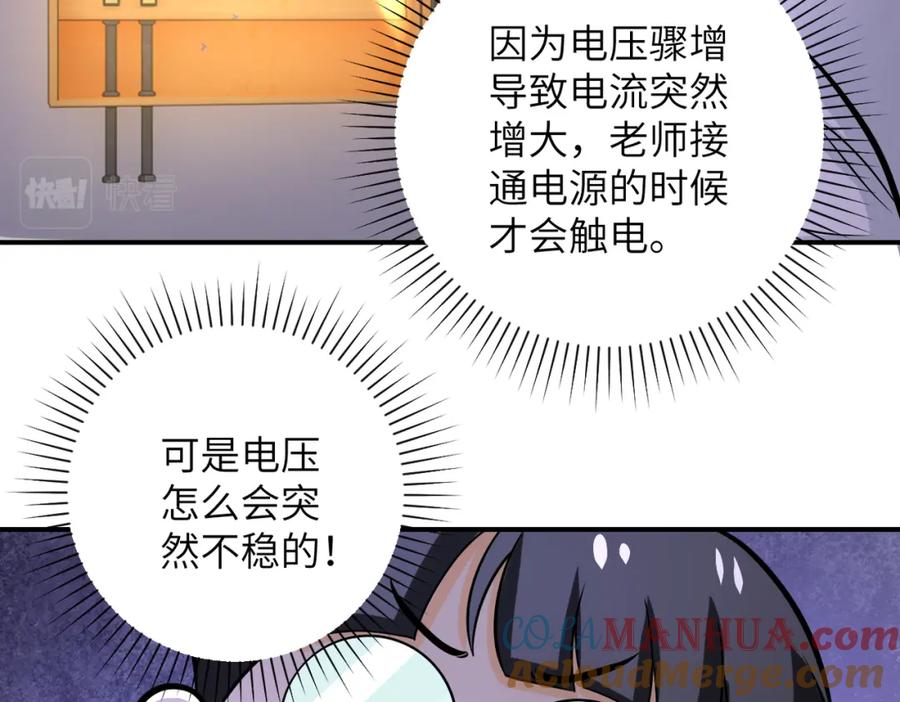 末世超级系统 第248话 希望 第49页