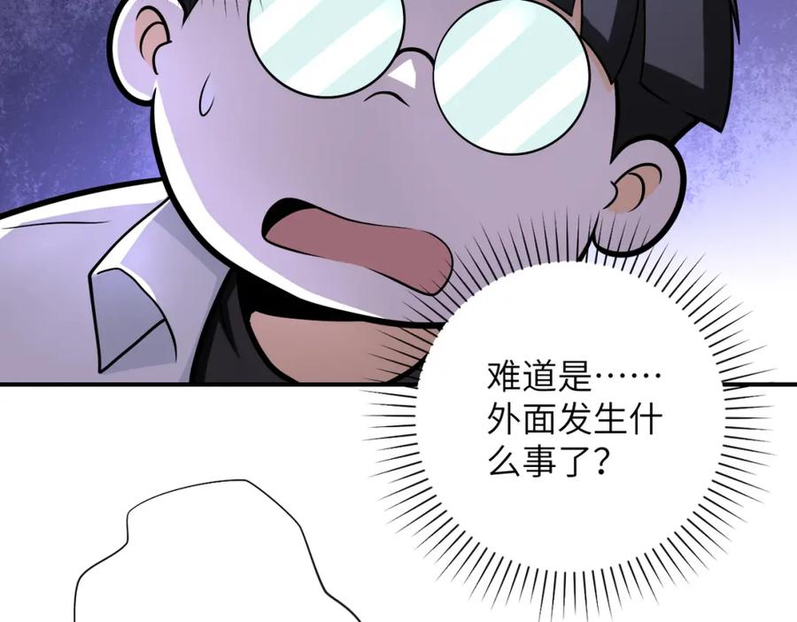 末世超级系统 第248话 希望 第50页