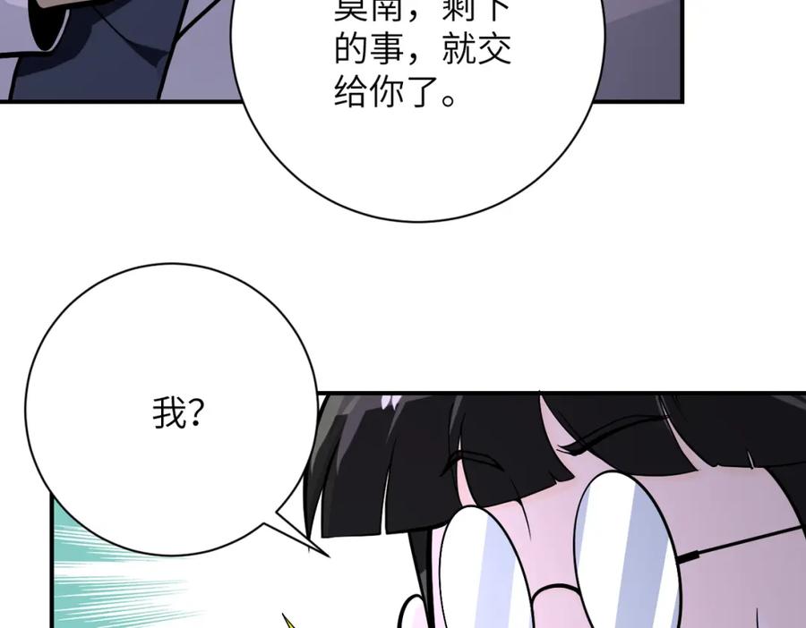 末世超级系统 第248话 希望 第56页