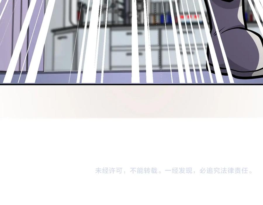 末世超级系统 第248话 希望 第100页