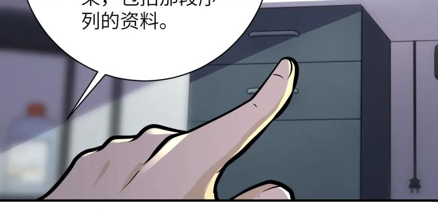 末世超级系统 第248话 希望 第76页