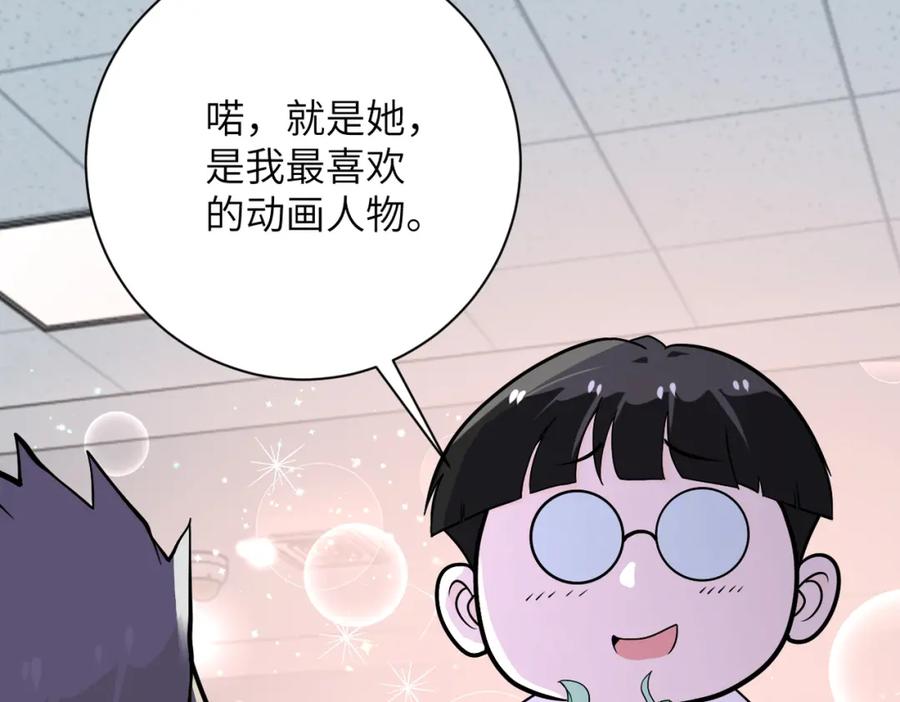 末世超级系统 第248话 希望 第68页